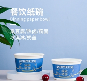 紙碗定制，臭豆腐紙碗定制