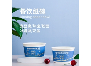 紙碗定制，臭豆腐紙碗定制